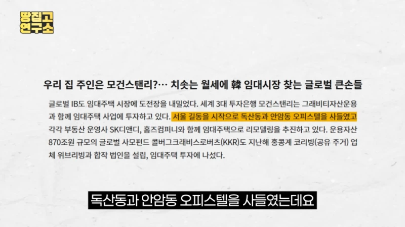 대격변 중인 대한민국 부동산 시장 상황-23