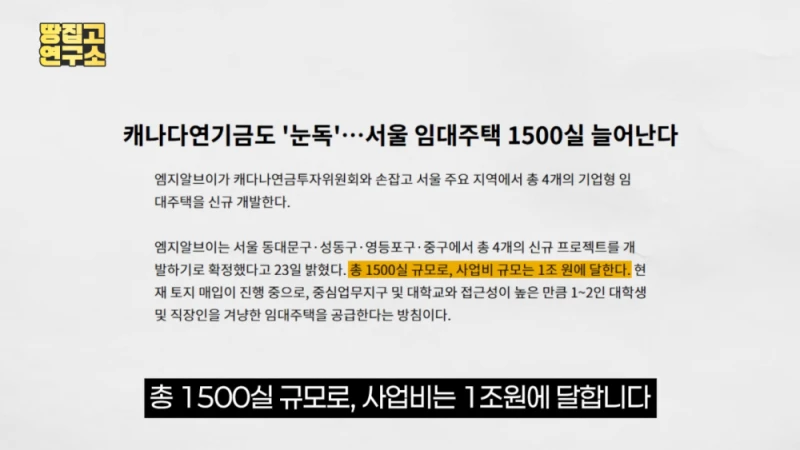대격변 중인 대한민국 부동산 시장 상황-28