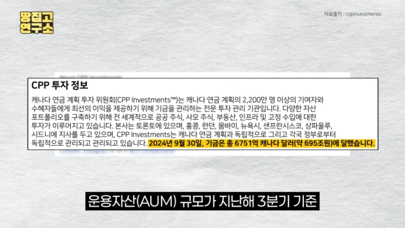 대격변 중인 대한민국 부동산 시장 상황-30