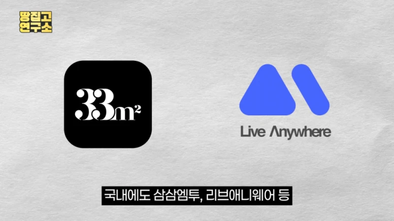 대격변 중인 대한민국 부동산 시장 상황-36