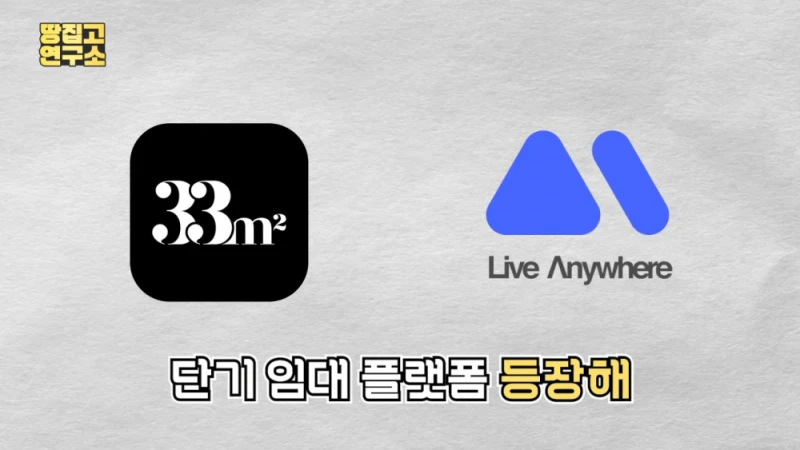 대격변 중인 대한민국 부동산 시장 상황-37