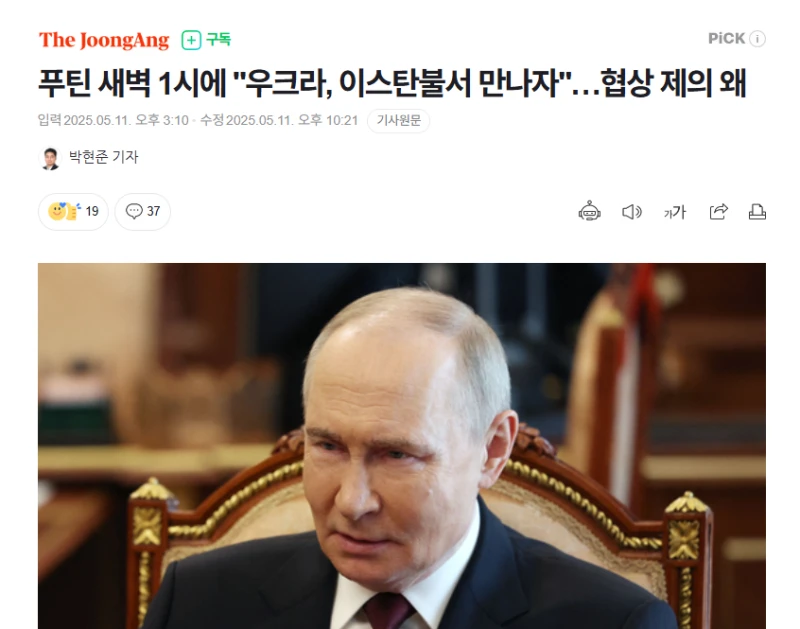 푸틴, 트럼프에게 삼자 정상회담을 제의한 젤렌스키 