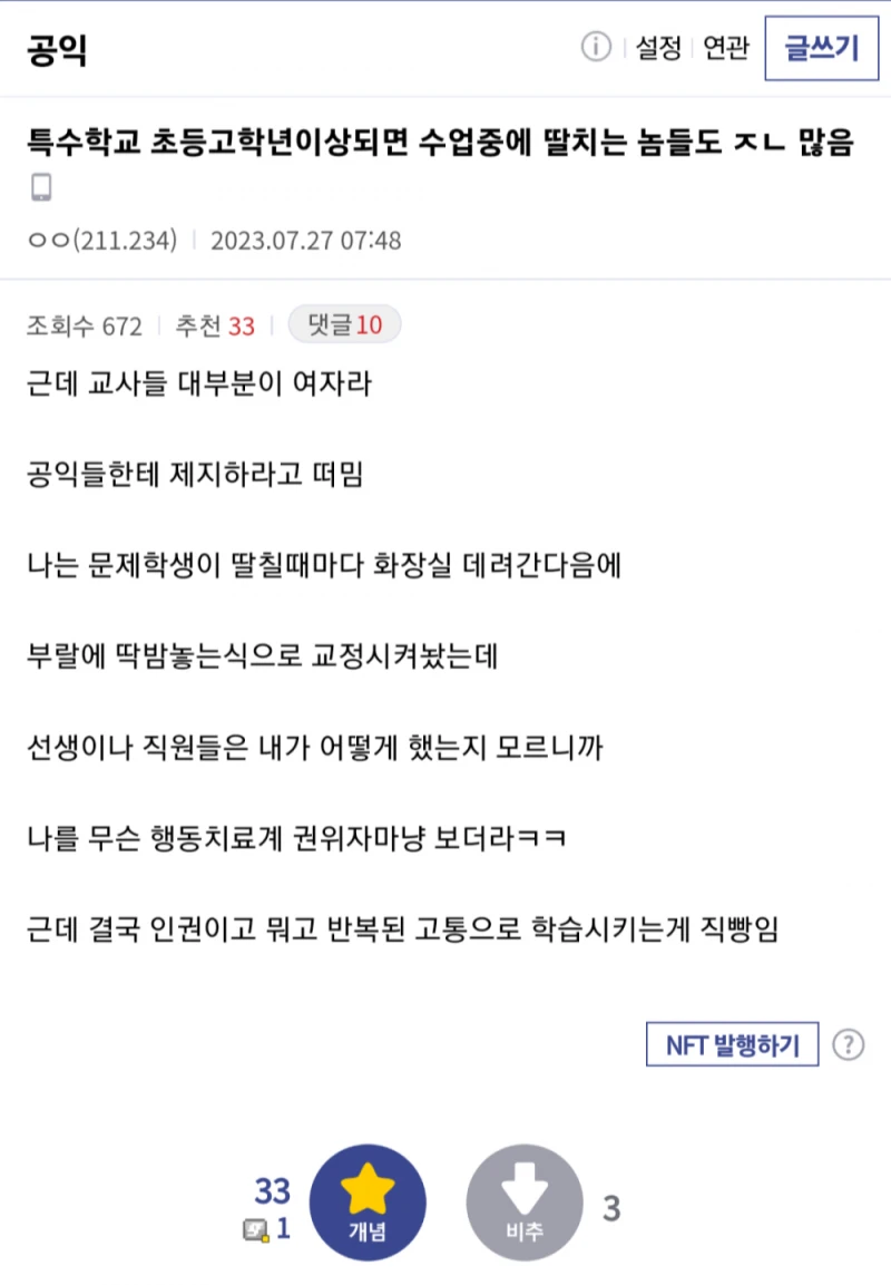자폐아 성욕 처리의 달인 ㄷㄷ