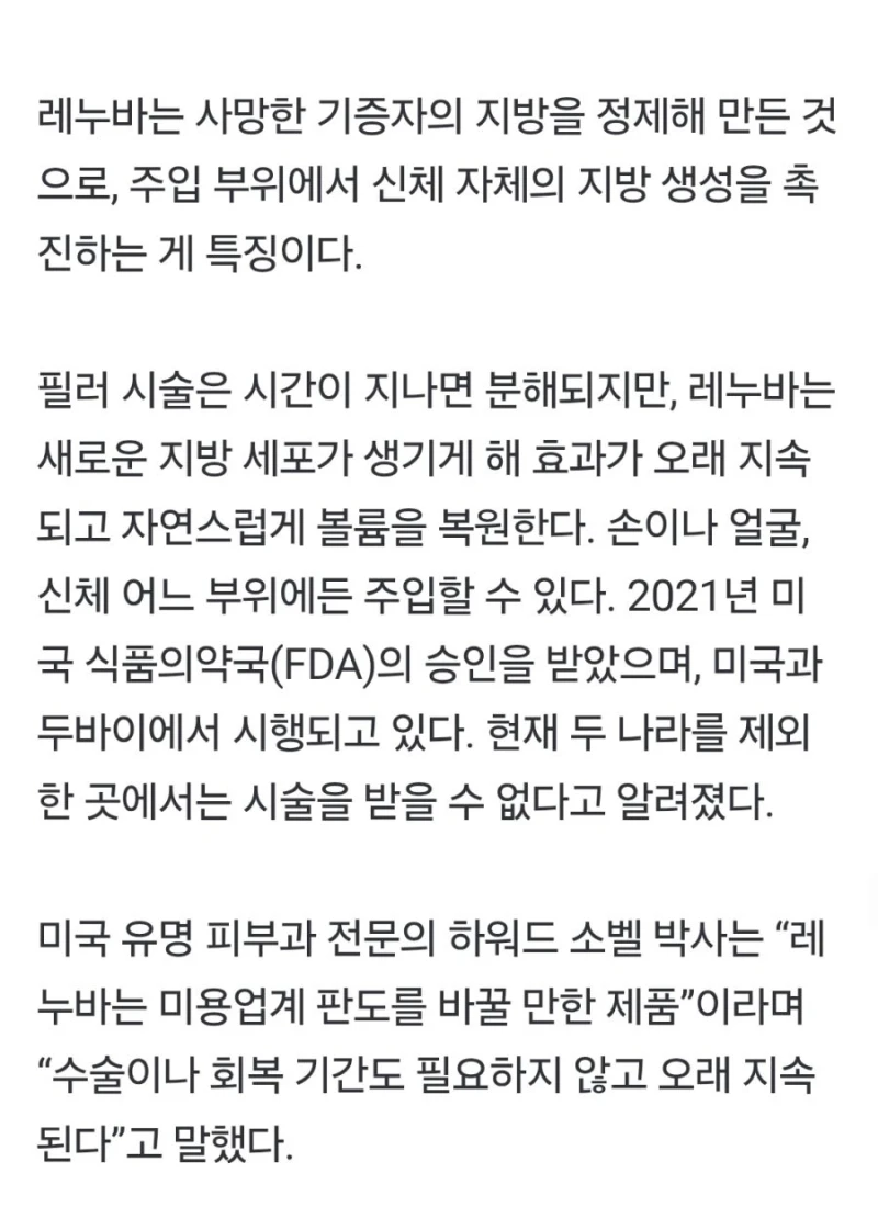 할리우드서 유행 중인 놀라운 관리법-2