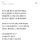 일못하는 직원이 나랑 일하기 힘들다했대