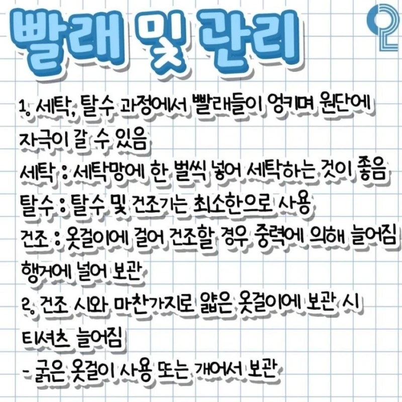 반팔 구입전에 알아두면 약이 되는 정보-5