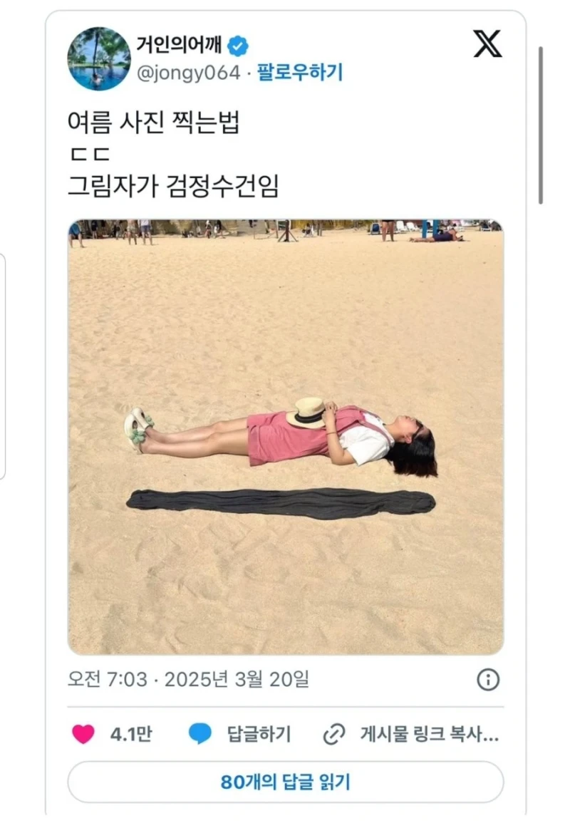 올여름 인생샷 하나 건지는 법-2