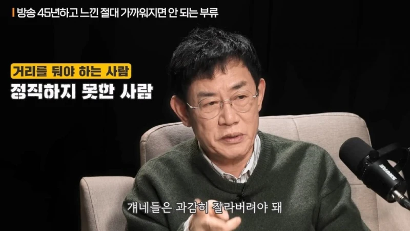 이경규가 백종원과 같이 방송 함께 안한 이유 -5