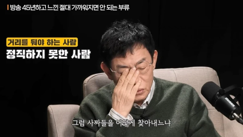 이경규가 백종원과 같이 방송 함께 안한 이유 -6