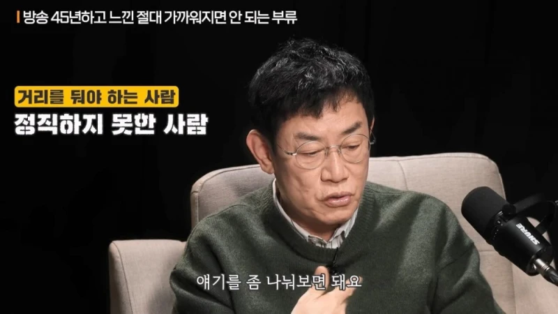 이경규가 백종원과 같이 방송 함께 안한 이유 -7