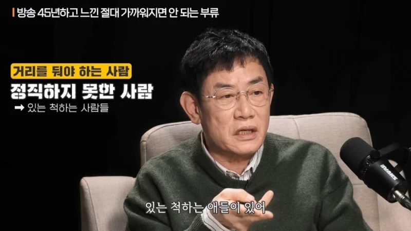 이경규가 백종원과 같이 방송 함께 안한 이유 -8