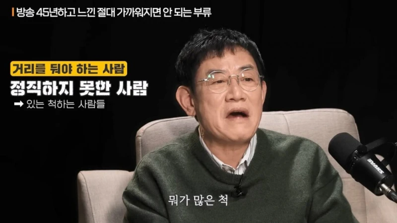 이경규가 백종원과 같이 방송 함께 안한 이유 -9