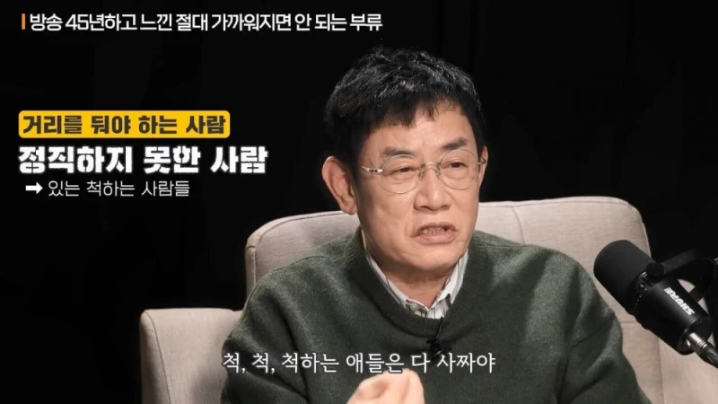 이경규가 백종원과 같이 방송 함께 안한 이유 -10