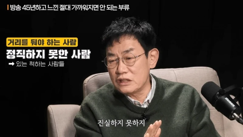이경규가 백종원과 같이 방송 함께 안한 이유 -11