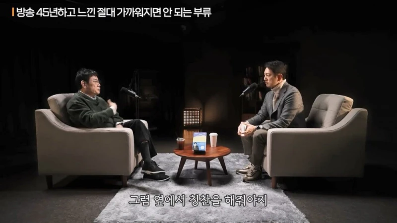 이경규가 백종원과 같이 방송 함께 안한 이유 -13