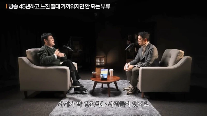 이경규가 백종원과 같이 방송 함께 안한 이유 -14