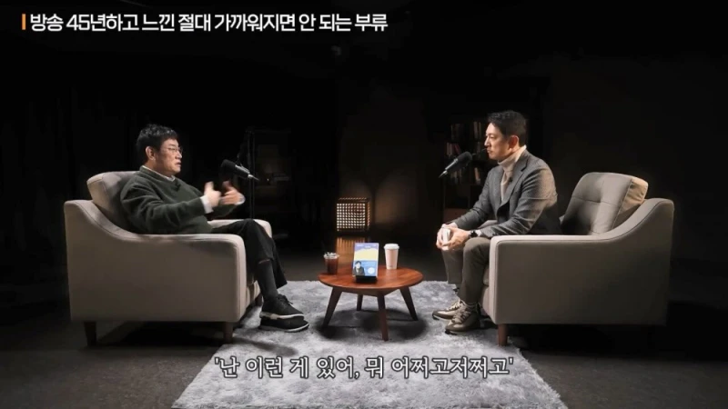 이경규가 백종원과 같이 방송 함께 안한 이유 -15