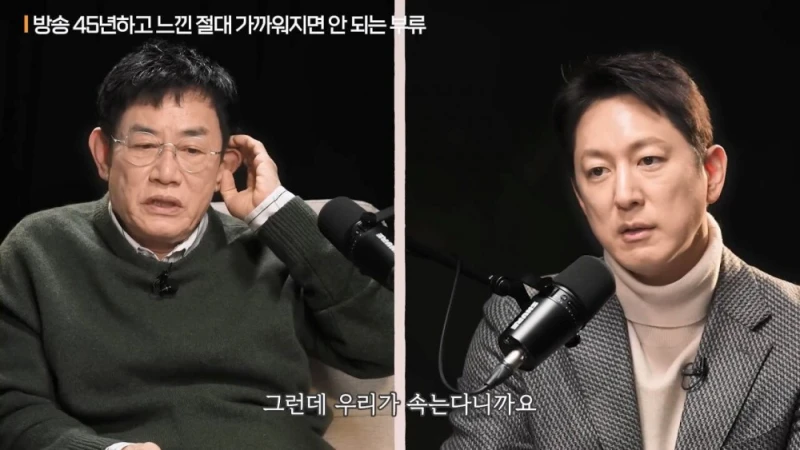 이경규가 백종원과 같이 방송 함께 안한 이유 -21