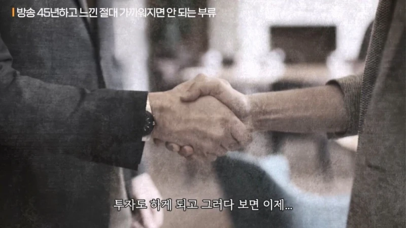 이경규가 백종원과 같이 방송 함께 안한 이유 -25