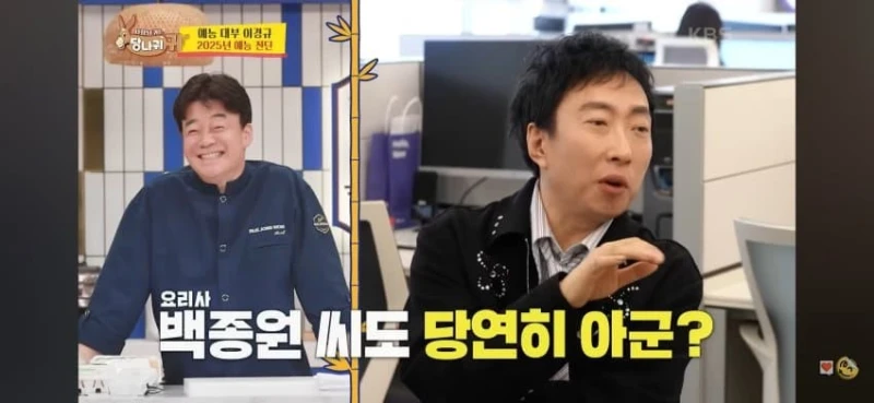 이경규가 백종원과 같이 방송 함께 안한 이유 -29