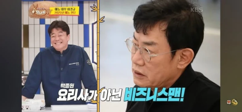 이경규가 백종원과 같이 방송 함께 안한 이유 -30