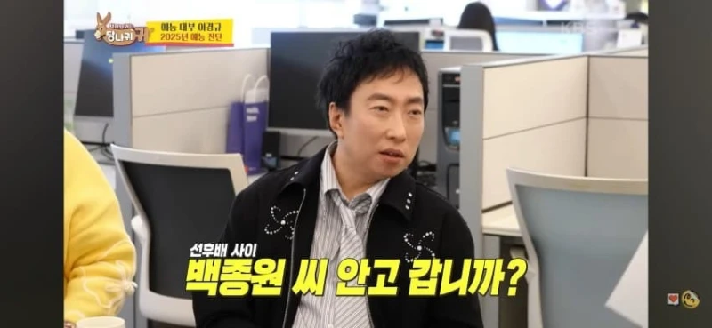 이경규가 백종원과 같이 방송 함께 안한 이유 -31