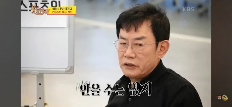 이경규가 백종원과 같이 방송 함께 안한 이유 -32