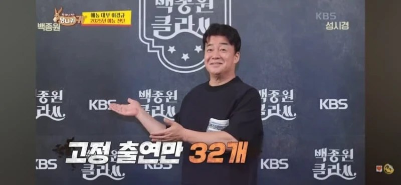 이경규가 백종원과 같이 방송 함께 안한 이유 -33