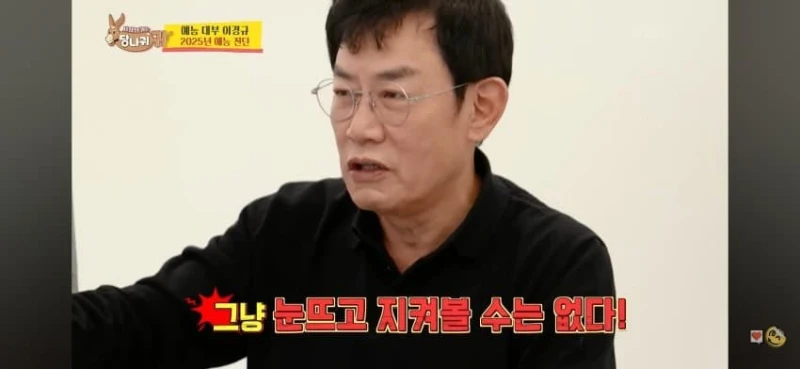 이경규가 백종원과 같이 방송 함께 안한 이유 -34