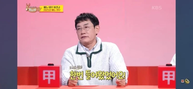 이경규가 백종원과 같이 방송 함께 안한 이유 -37