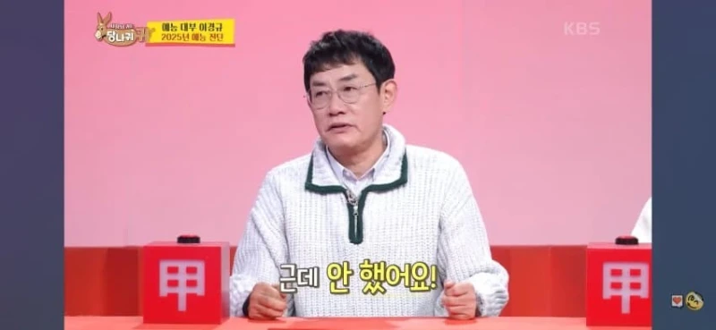 이경규가 백종원과 같이 방송 함께 안한 이유 -38