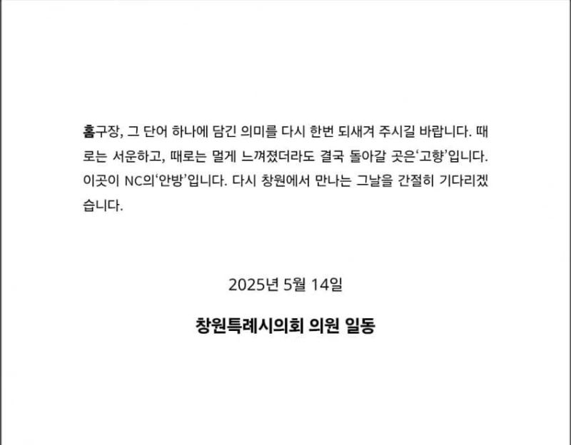 현재 창원시가 갑자기 다급해진 이유-4