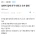 남편이 집에 친구 데리고 오지 말래