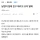 남편이 집에 친구 데리고 오지 말래