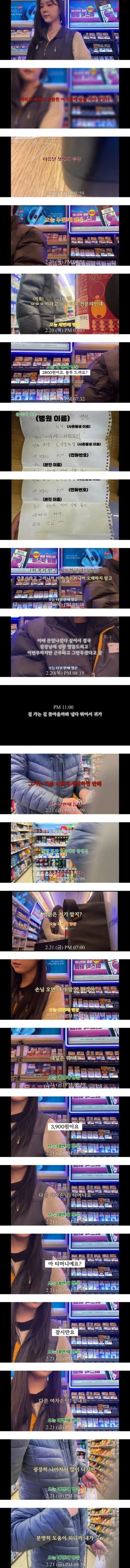 하루 번따 5번 당하는 편의점 알바녀 ㄷㄷ