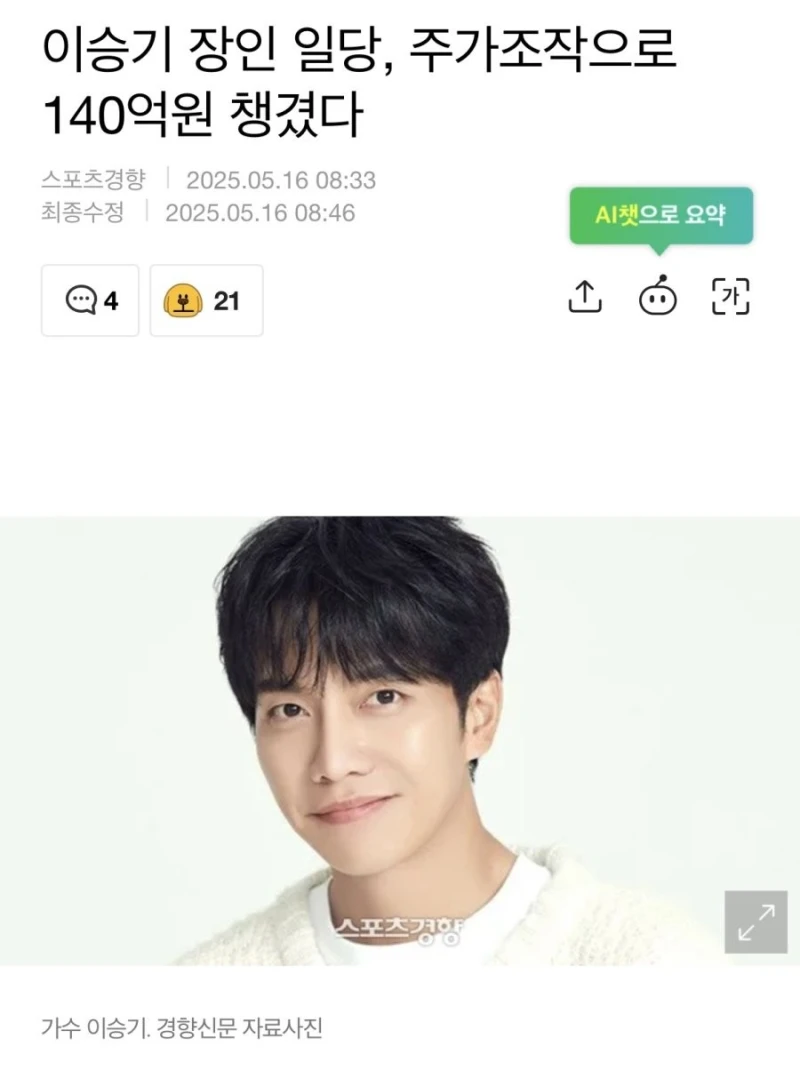 이승기 장인 일당 140억 사기