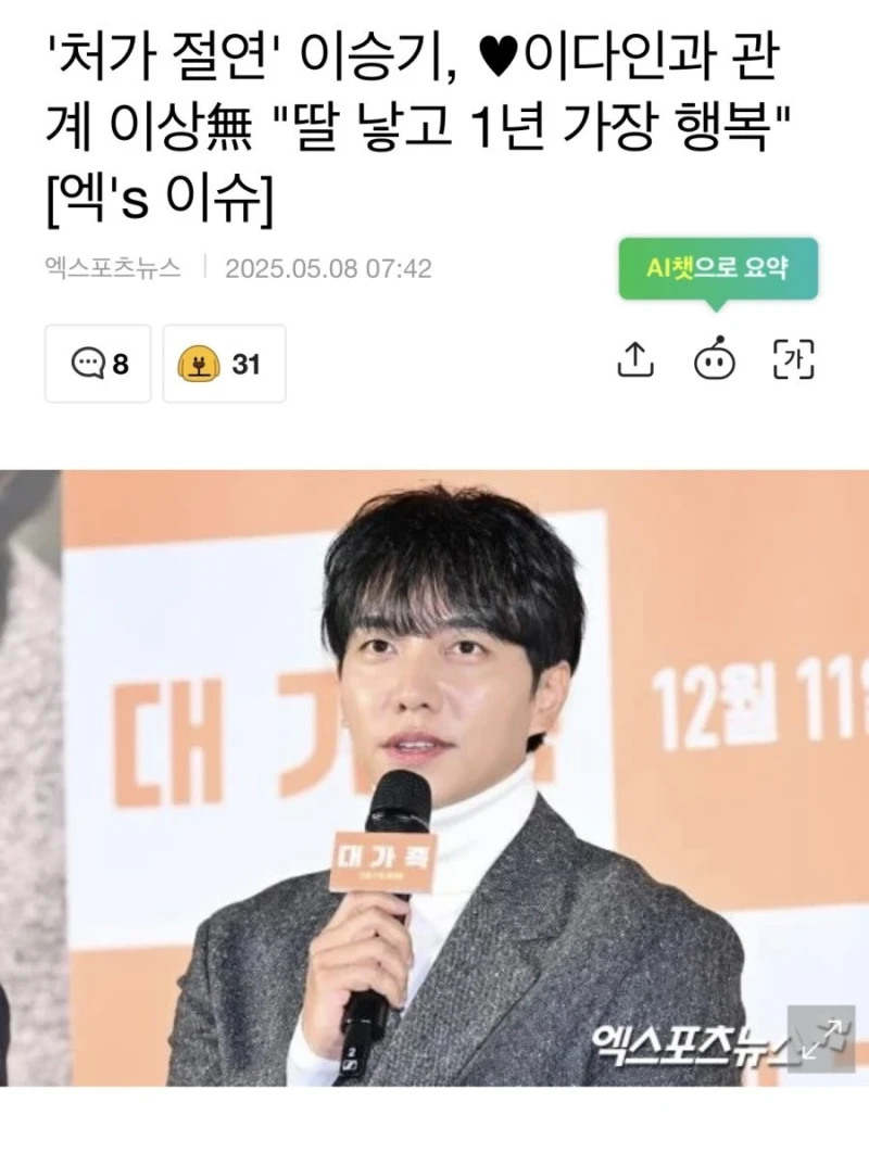 이승기 장인 일당 140억 사기-5