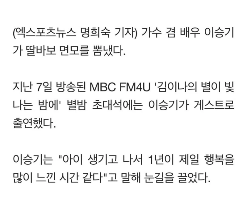 이승기 장인 일당 140억 사기-6