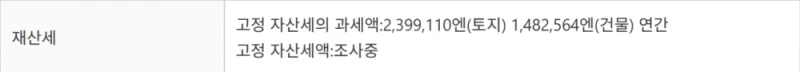 얼마전 올라온 일본 홋카이도 0엔 주택 -13