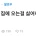 남편이 장인 장모님 오는 걸 싫어해