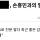 선수 인생 처음으로 열애 사실 공식 인정한 손흥민