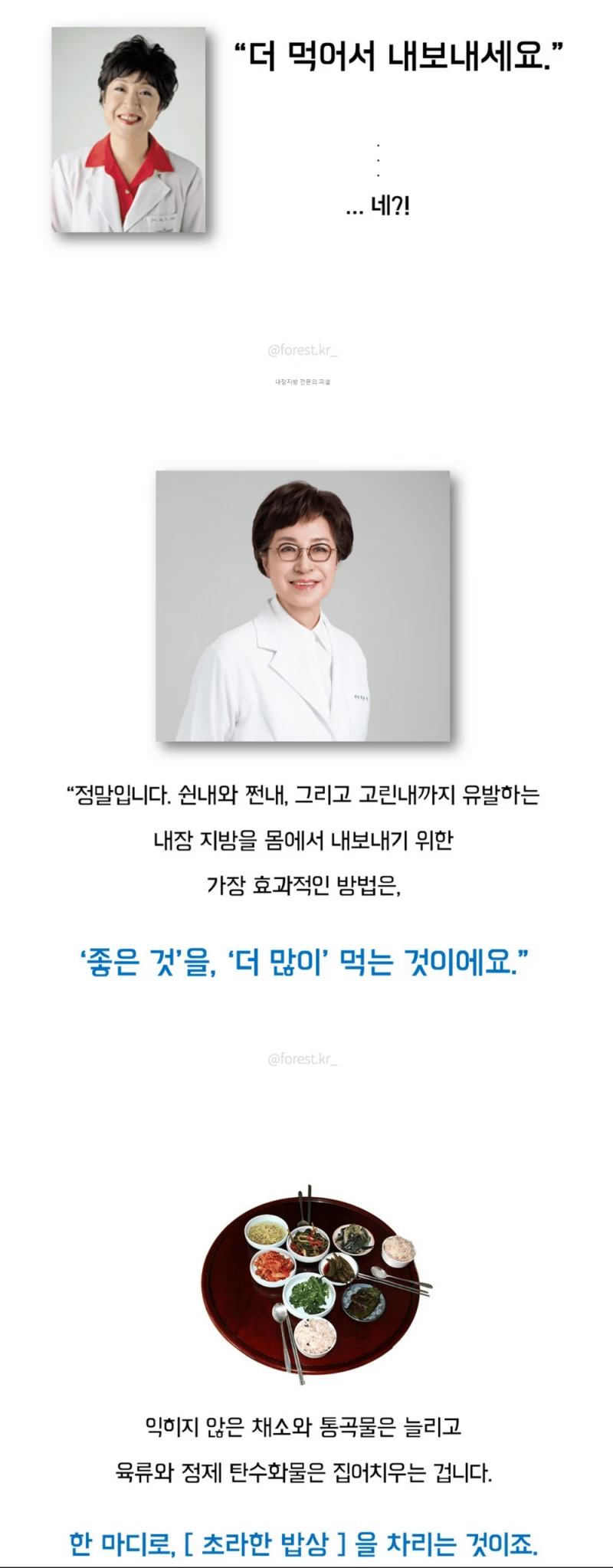 매우 충격적인 내장지방 빼는법
