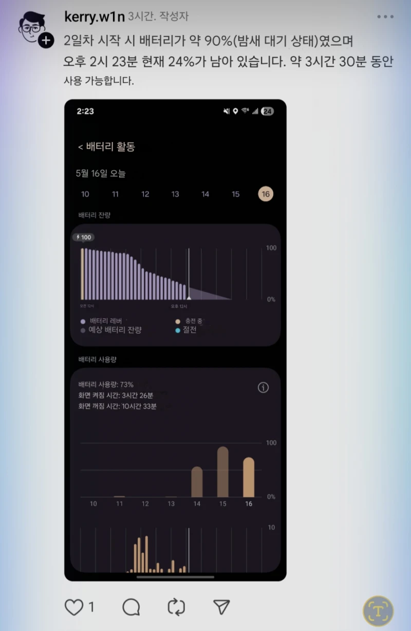 삼성) 갤럭시 S25엣지 배터리 조루-2
