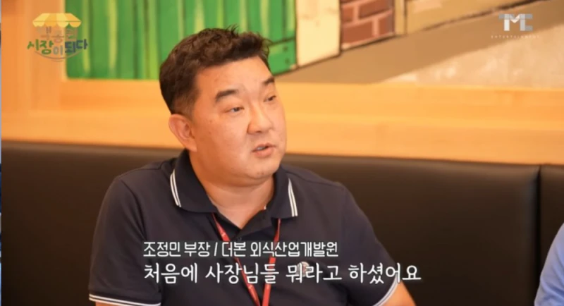 더본코리아에 휴식 시간을 요청하면 발생하는 일-5