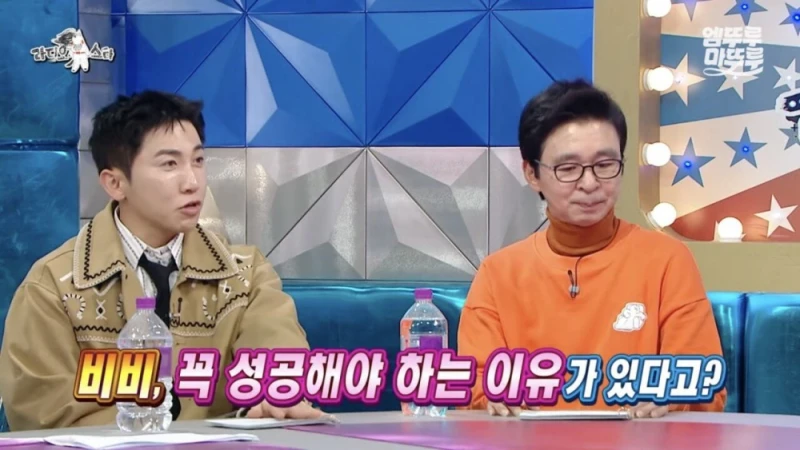 비비 ‘회사에 순수익 50억 벌어주고 신사옥 짓는게 목표’ 