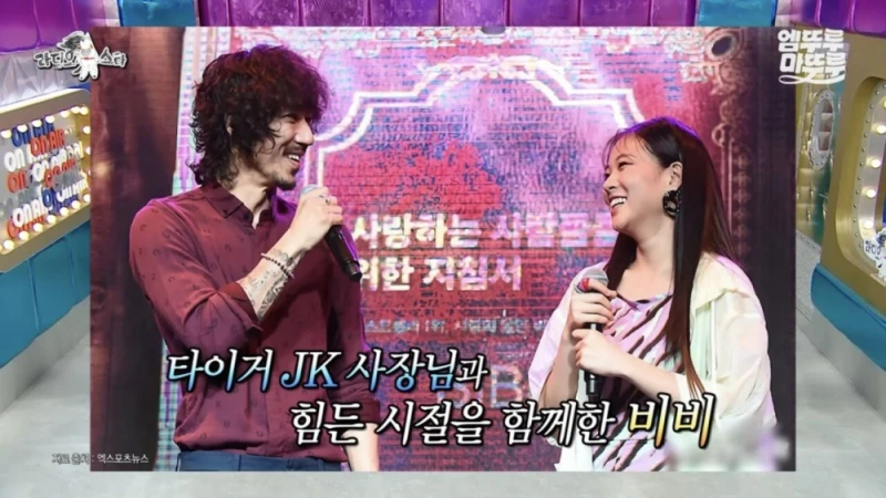 비비 ‘회사에 순수익 50억 벌어주고 신사옥 짓는게 목표’ -5