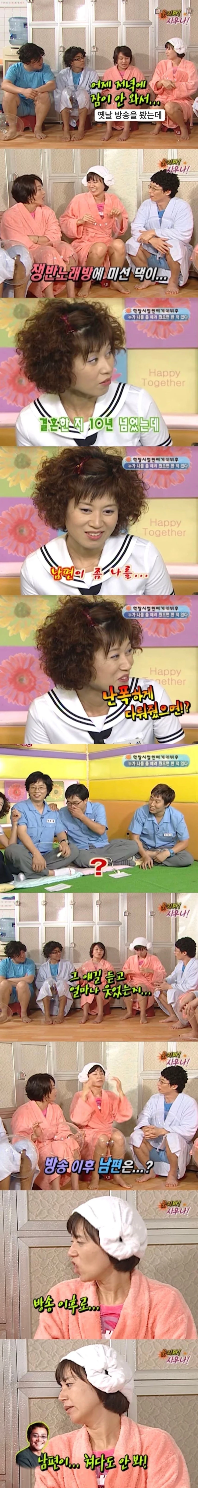 "남편이 난폭하게 다뤄줬으면 좋겠어요" 