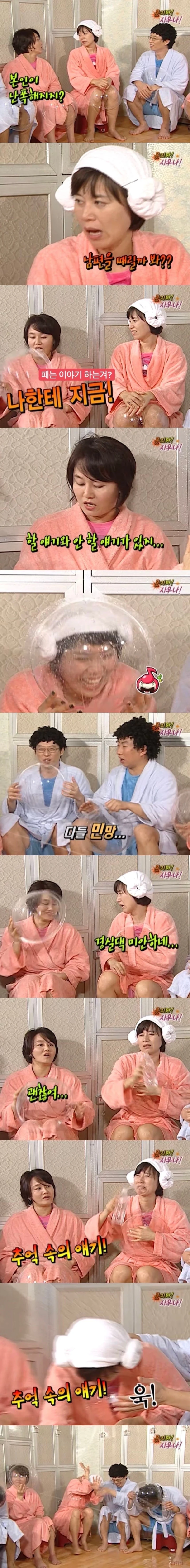 "남편이 난폭하게 다뤄줬으면 좋겠어요" -2