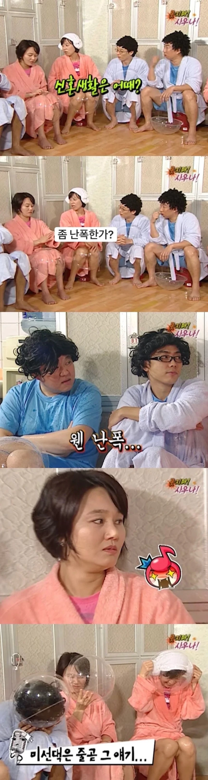 "남편이 난폭하게 다뤄줬으면 좋겠어요" -3