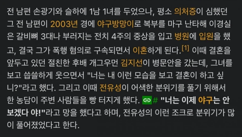 "남편이 난폭하게 다뤄줬으면 좋겠어요" -4